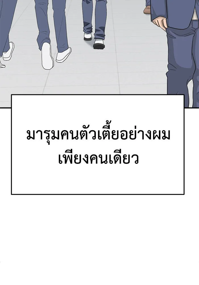 ช่วยเปลี่ยนฉันที ตอนที่ 296. ซีซัน 3 โซอินกุก 4 รูปที่ 35