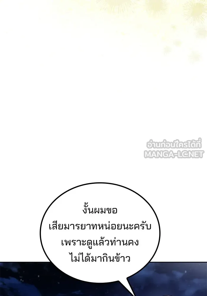 ครัวจอมเวท ตอนที่ 108 รูปที่ 120