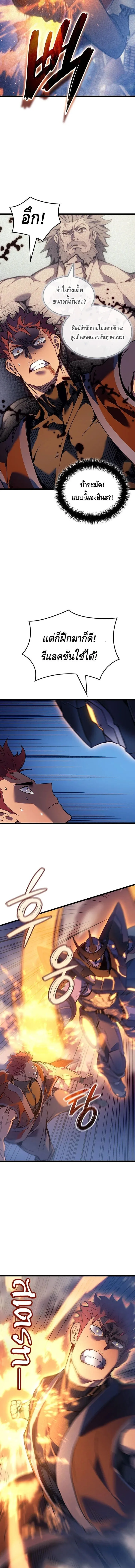 The Indomitable Martial King ตอนที่ ตอนที่ 103 รูปที่ 11