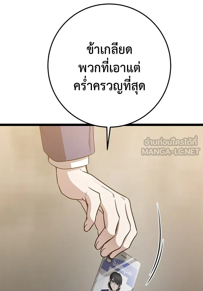 ราชินีนักบู๊ ตอนที่ 51 รูปที่ 180