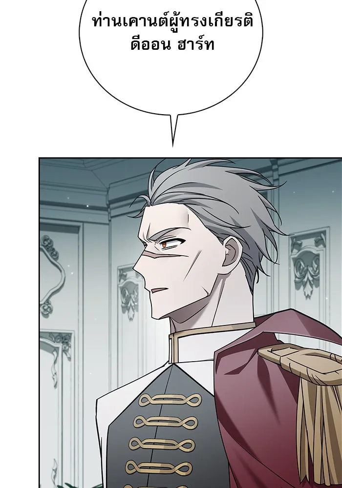 ผมไม่ได้เก่งอย่างที่คิด ตอนที่ 22 รูปที่ 59