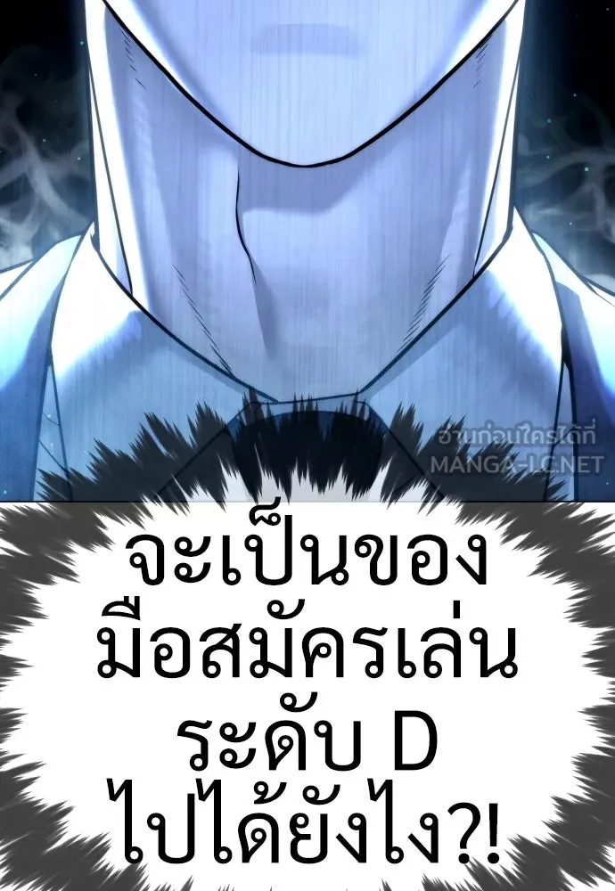 นักฆ่าย้อนวัย ตอนที่ 13 รูปที่ 21