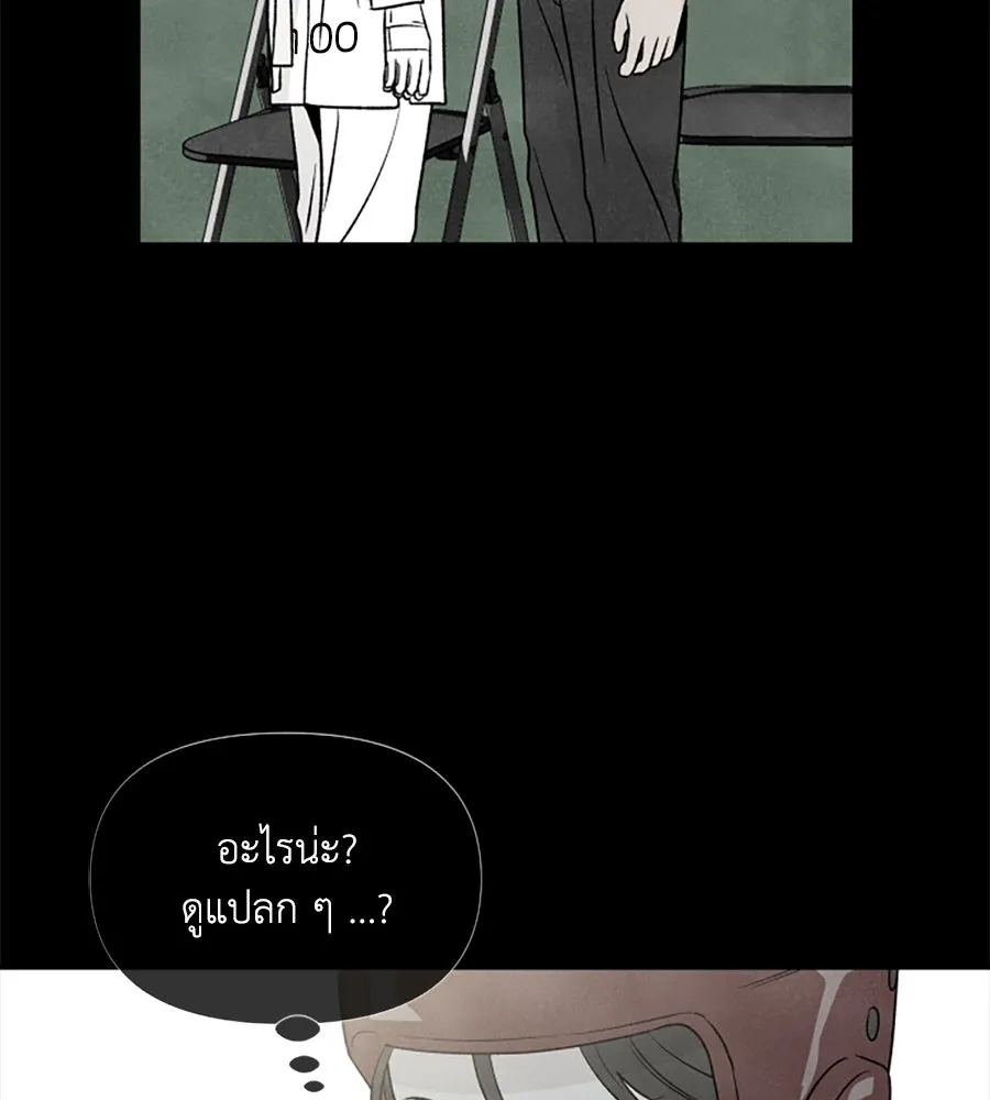 เหตุผลของคนไม่อยากอยู่ ตอนที่ 38 รูปที่ 61