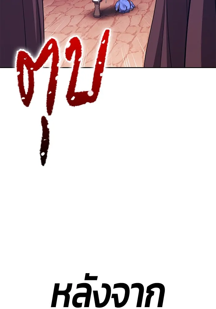 +99 ท่อนไม้พร้อมบวก ตอนที่ 3 เจ้าเด็กหมาป่า (1) รูปที่ 377