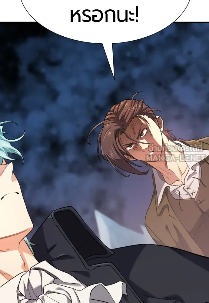 ยอดสถาปนิกผู้พิทักษ์อาณาจักร ตอนที่ 176 รูปที่ 27