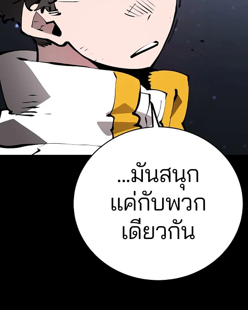 Player ตอนที่ 52 รูปที่ 64