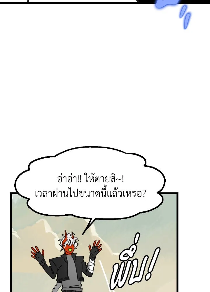 มัมหมีจ๋าหนูมาแบ๊ว ตอนที่ 3 รูปที่ 103