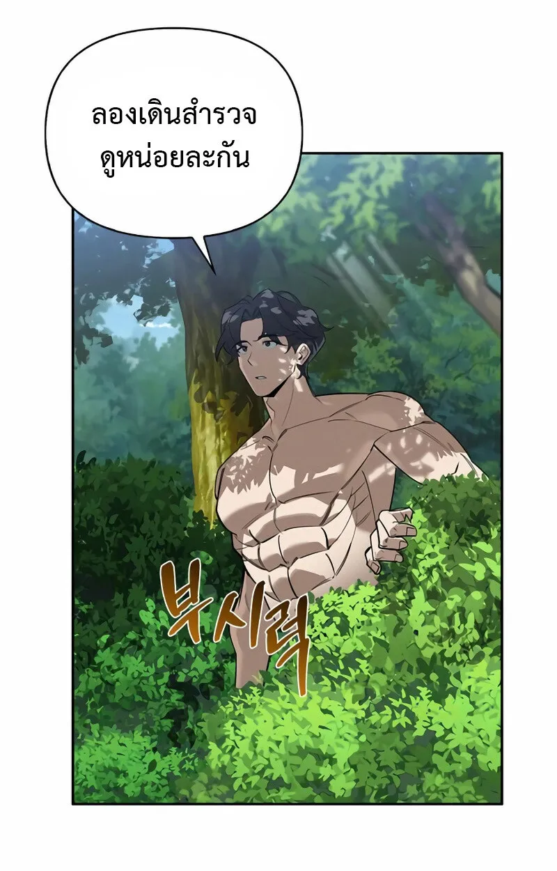 S-Class Hunter Heals with Monsters ฮ_นเตอร_ ระด_บแกร_งก_บฟาร_มมอนสเตอร_ส_ดป_วน ตอนที่ ตอนที่ 2 รูปที่ 47