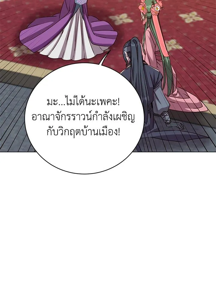 The Max Level Hero Has Returned การกล_บมาของว_รบ_ร_ษเวลต_น ตอนที่ ตอนที่ 193 รูปที่ 63