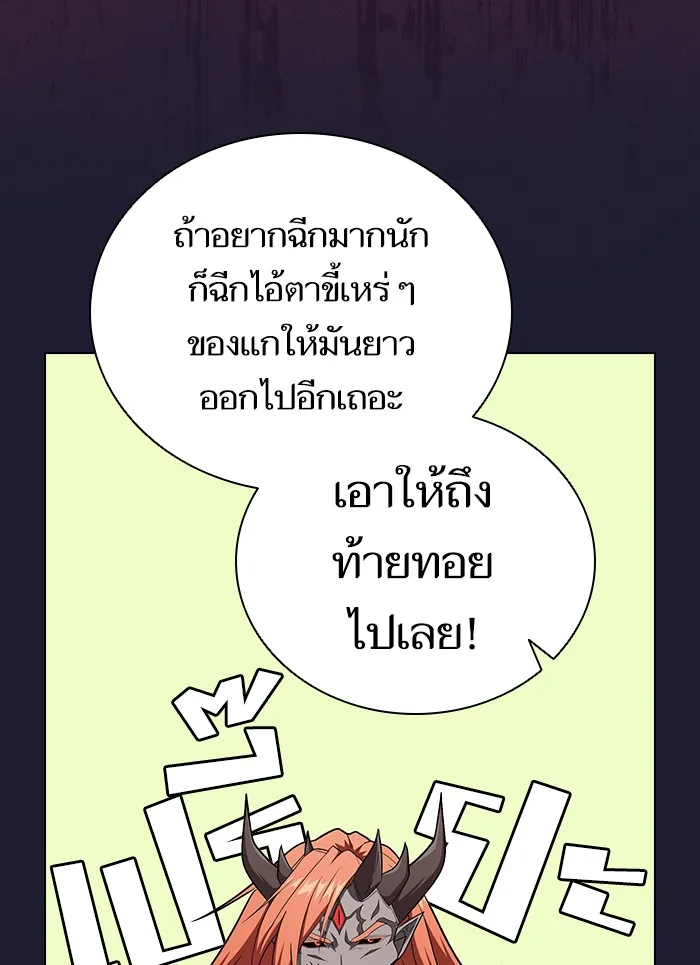 ผู้เล่นขั้นเทพแห่งหอคอยฝึกสอน ตอนที่ 137 รูปที่ 49