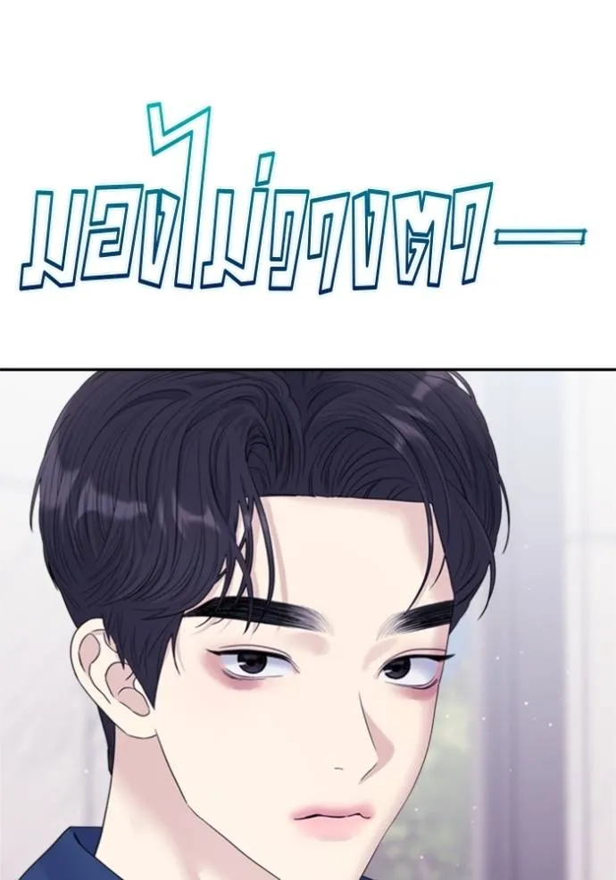 couple breaker ตอนที่ 69 รูปที่ 109