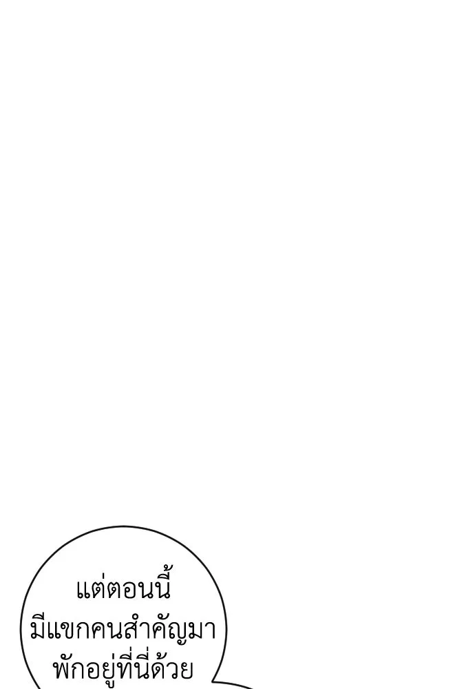 รักไร้ราคา ตอนที่ 10 รูปที่ 46