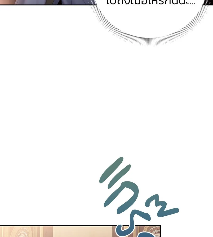 บาสเตียน ตอนที่ 1 รูปที่ 116