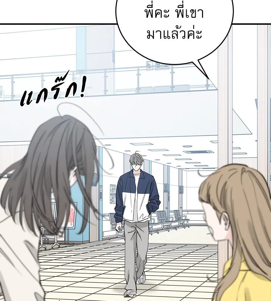 รักหลอกหยอกแฟนเก่า ตอนที่ 49 รูปที่ 91