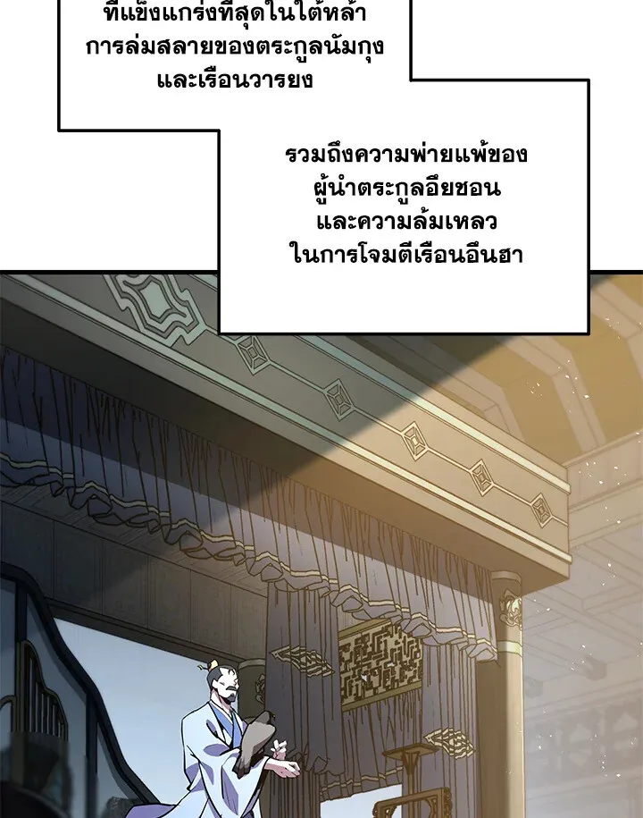 Heavenly Inquisition Sword ตอนที่ ตอนที่ 116 รูปที่ 114
