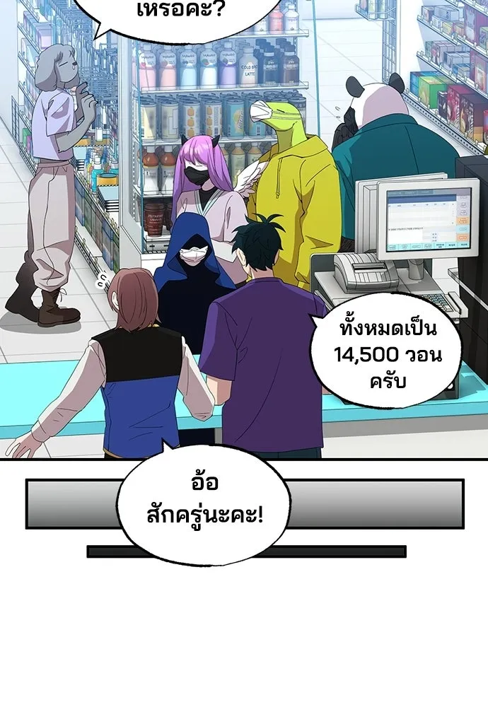 ร้านสะดวกซื้อต่างโลก ตอนที่ 37 รูปที่ 88