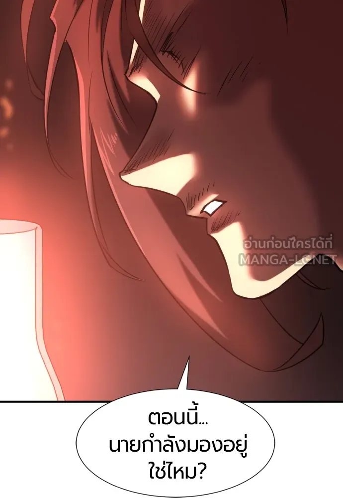 ยอดสถาปนิกผู้พิทักษ์อาณาจักร ตอนที่ 123 รูปที่ 39