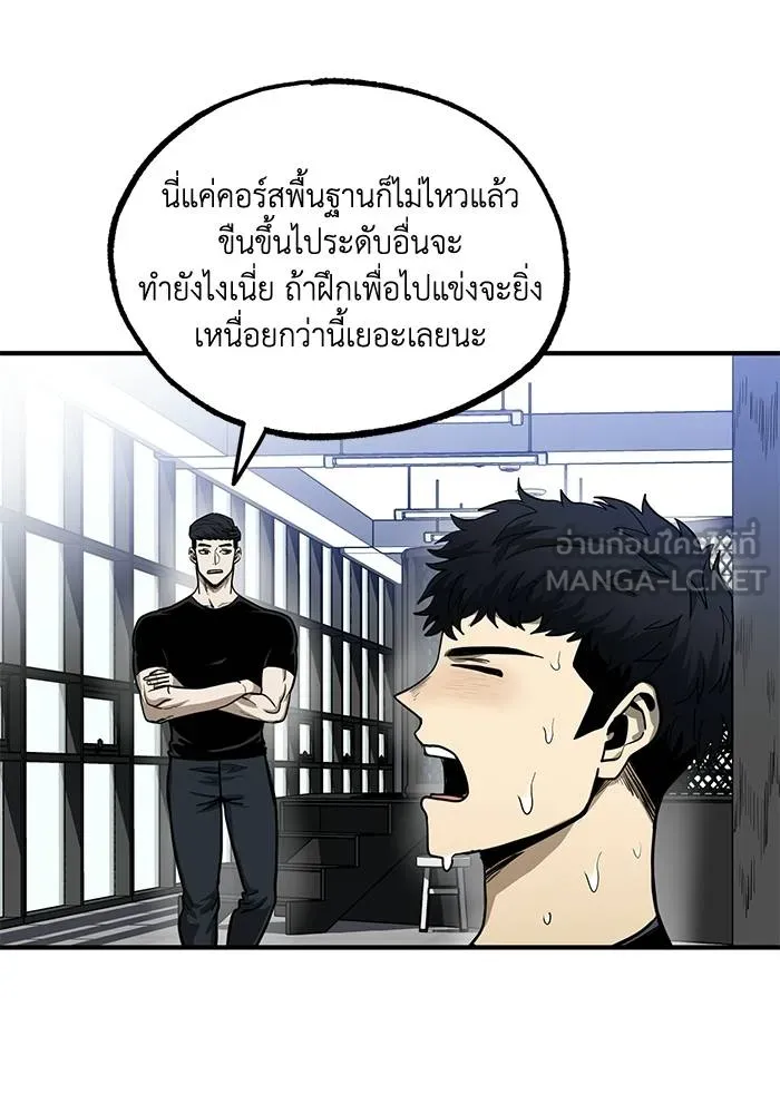 ราชาแห่งอ็อกทากอน ตอนที่ 10 รูปที่ 57