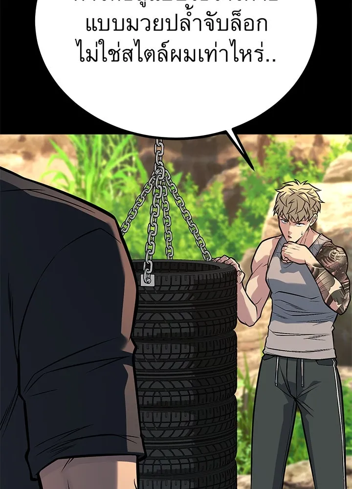 ราชาลานประลอง ตอนที่ 54 รูปที่ 56