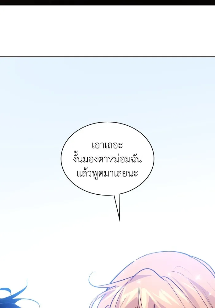 ฟิลเลียโรเซ่กับคำทำนายแห่งมงกุฎหนาม ตอนที่ 123 รูปที่ 40