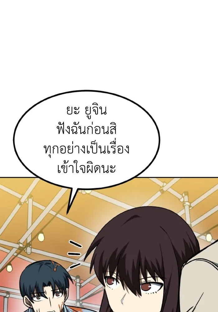 ราชาแห่งอ็อกทากอน ตอนที่ 95 รูปที่ 92