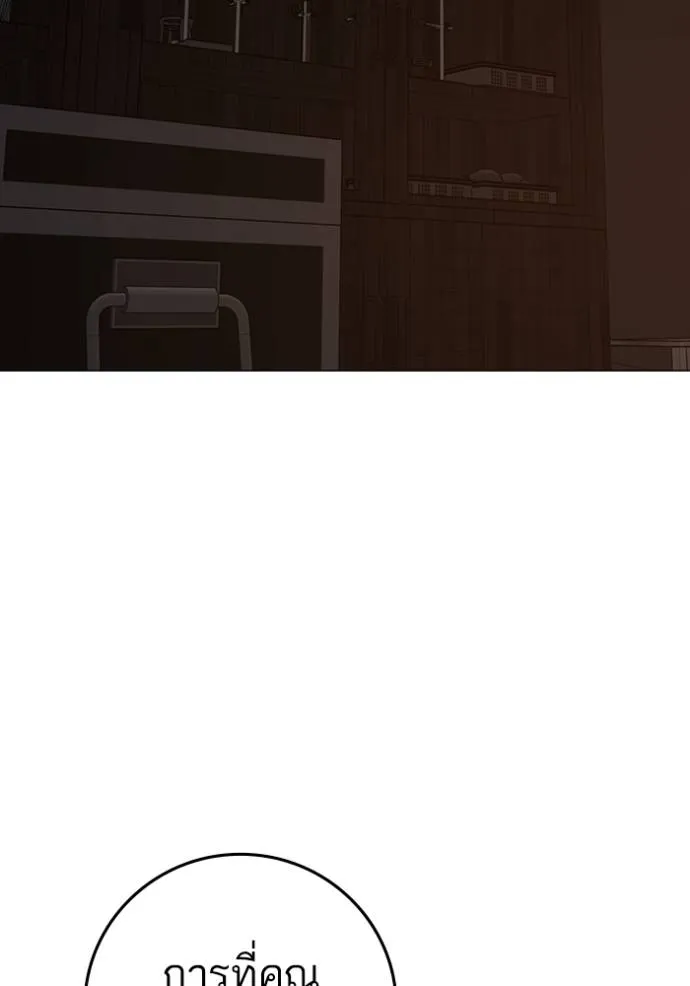 reality quest ตอนที่ 141 รูปที่ 110