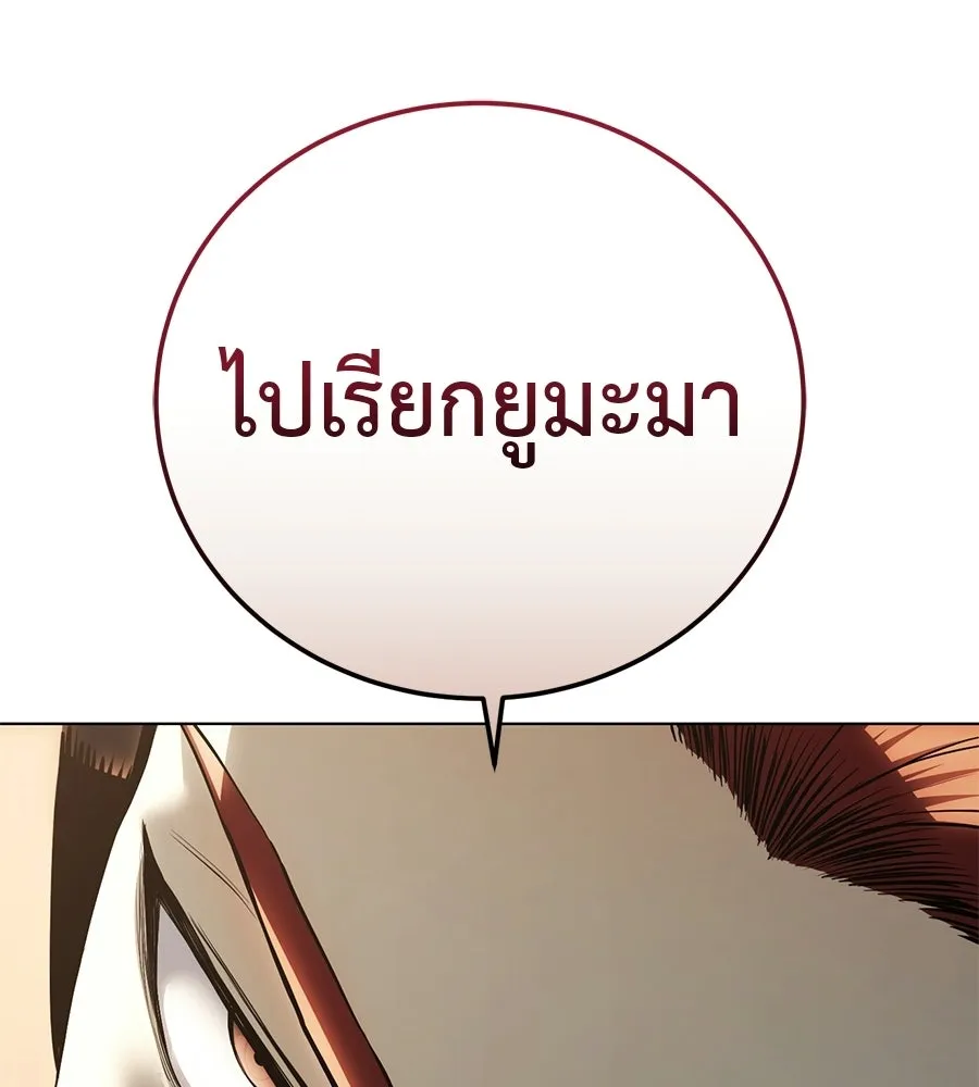 มัจจุราชชุดแดง ตอนที่ 58 รูปที่ 133