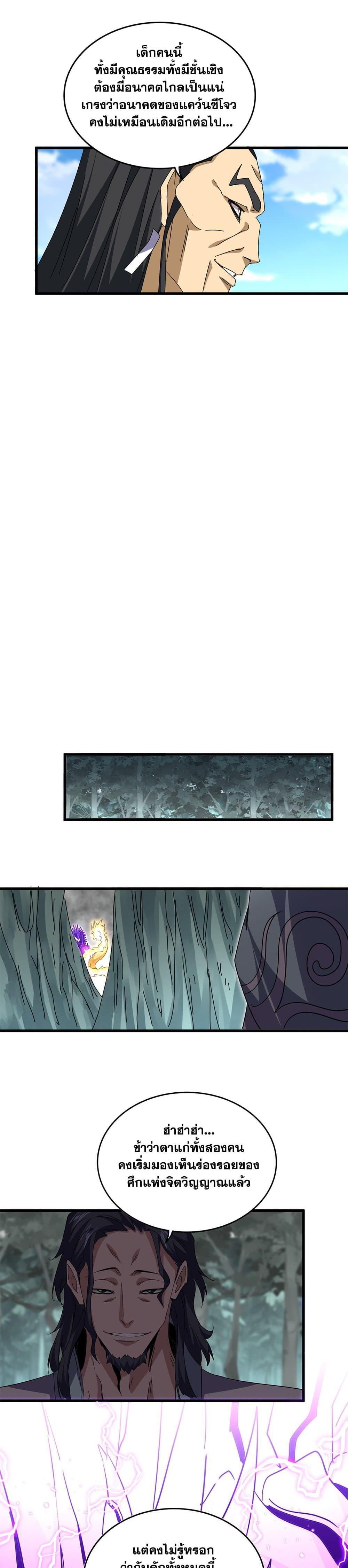 Manga-lc-com อ่านมังงะ อ่านการ์ตูน ออนไลน์ ฟรี Magic Emperor ตอนที่ 1 2 3 4 5 6 7 8 9 10 11 12 13 14 ฟรี ไม่มีโฆษณา Manga-lc - อ่าน มังงะ อ่าน การ์ตูน ออนไลน์ อ่านมังงะ ฟรี