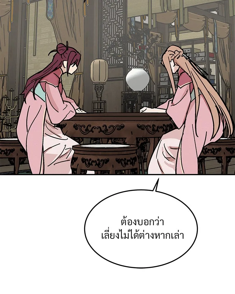 ข้าต้องไม่ใช่พระชายา ตอนที่ 5 รูปที่ 76