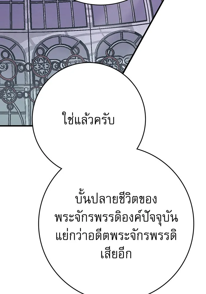 นางร้ายที่ไหนจะมีคุณธรรม ตอนที่ 140 รูปที่ 26