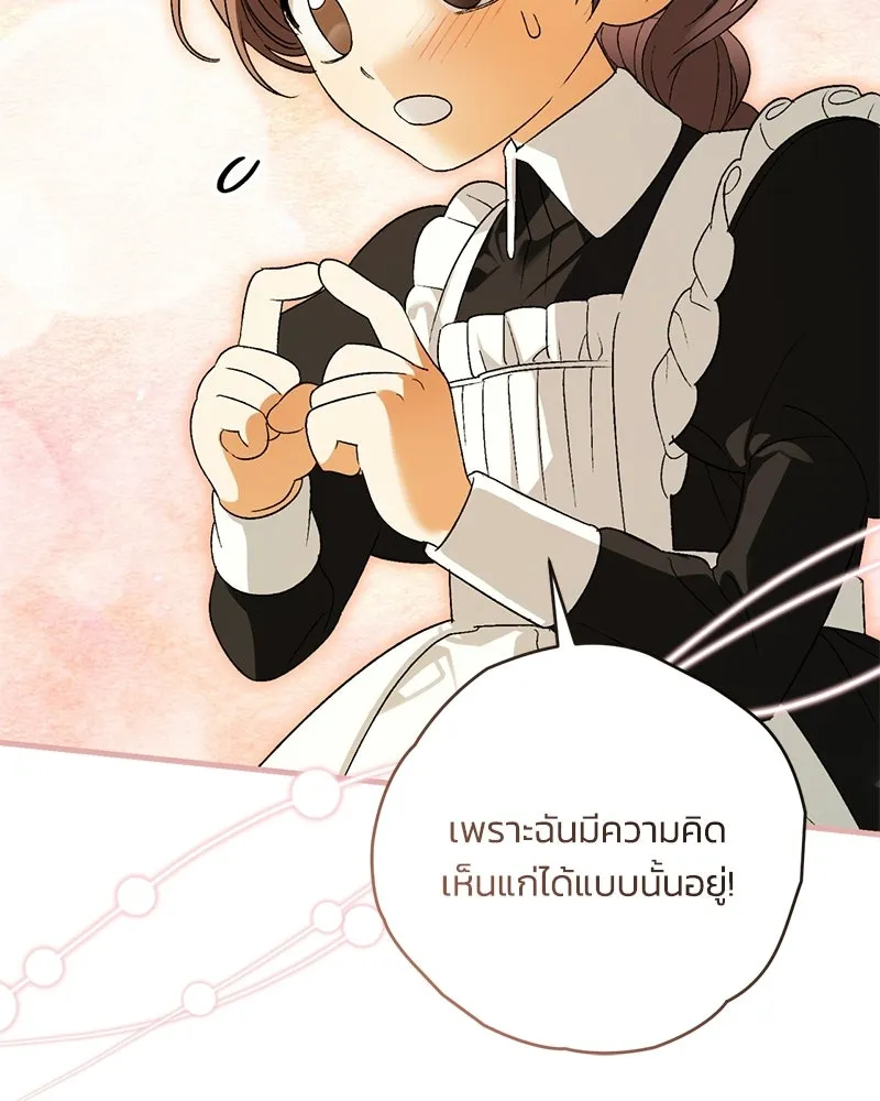 จุ๊บรัก คุณหมาป่า ตอนที่ 4 รูปที่ 136