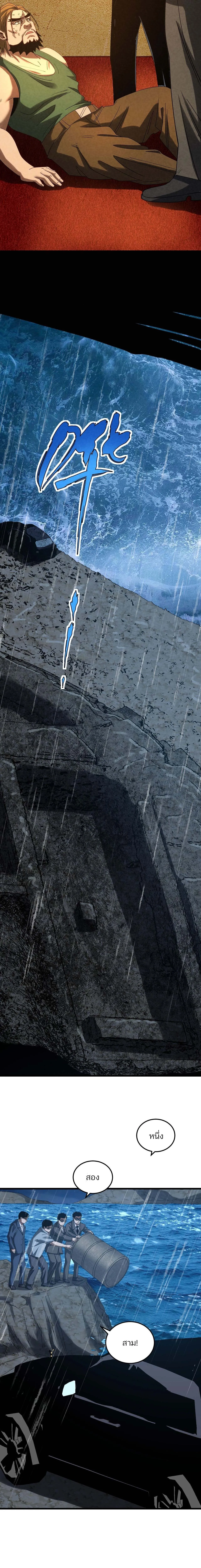 Rebirth of the Campus Special Forces Soldier เก_ดใหม_ของทหารหน_วยรบพ_เศษ ตอนที่ ตอนที่ 23 รูปที่ 12