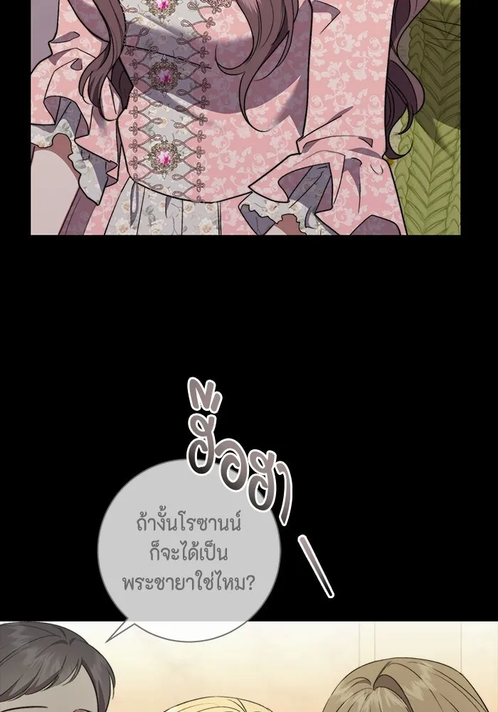 ขอวิธีส่งสามีลงนรก ตอนที่ 49 รูปที่ 83