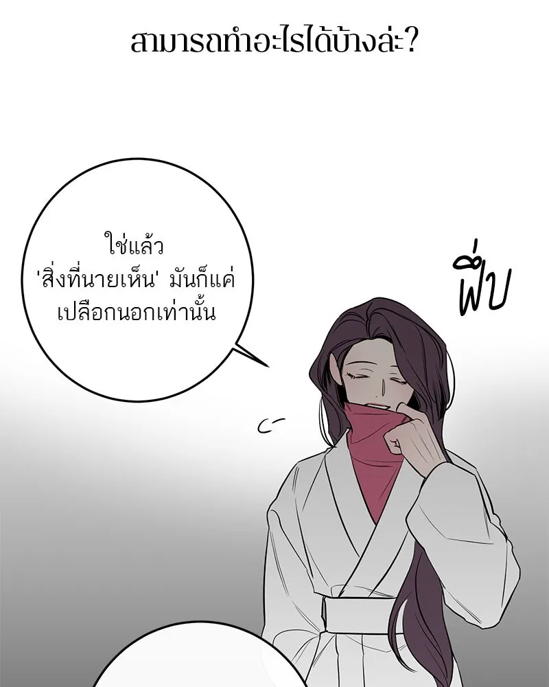 ตำนานเทพธิดาตกสวรรค์ ตอนที่ 9 รูปที่ 35