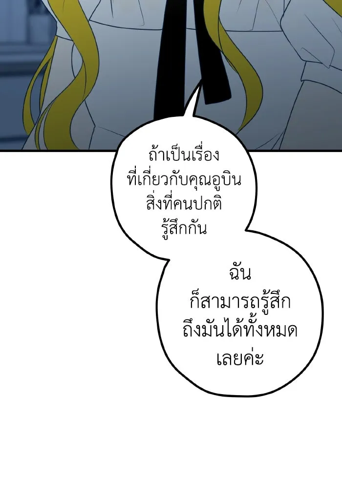 รักนี้ไม่มีรีไซเคิล ตอนที่ 79 รูปที่ 14