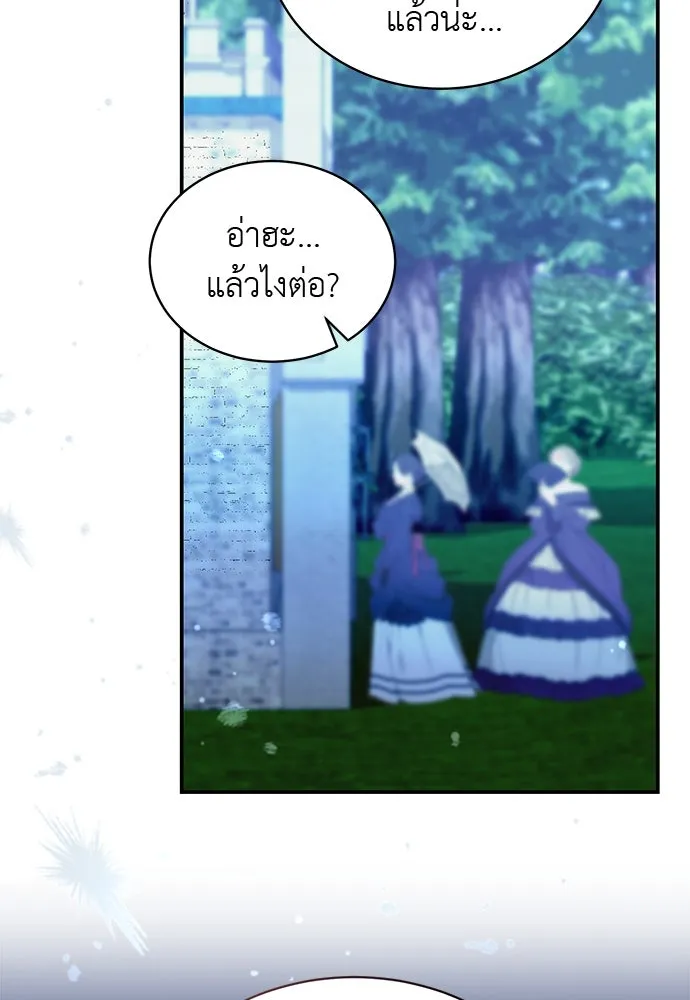 สาวใช้อย่างฉัน ขอเลือกหันหลังให้นาย ตอนที่ 15 รูปที่ 46
