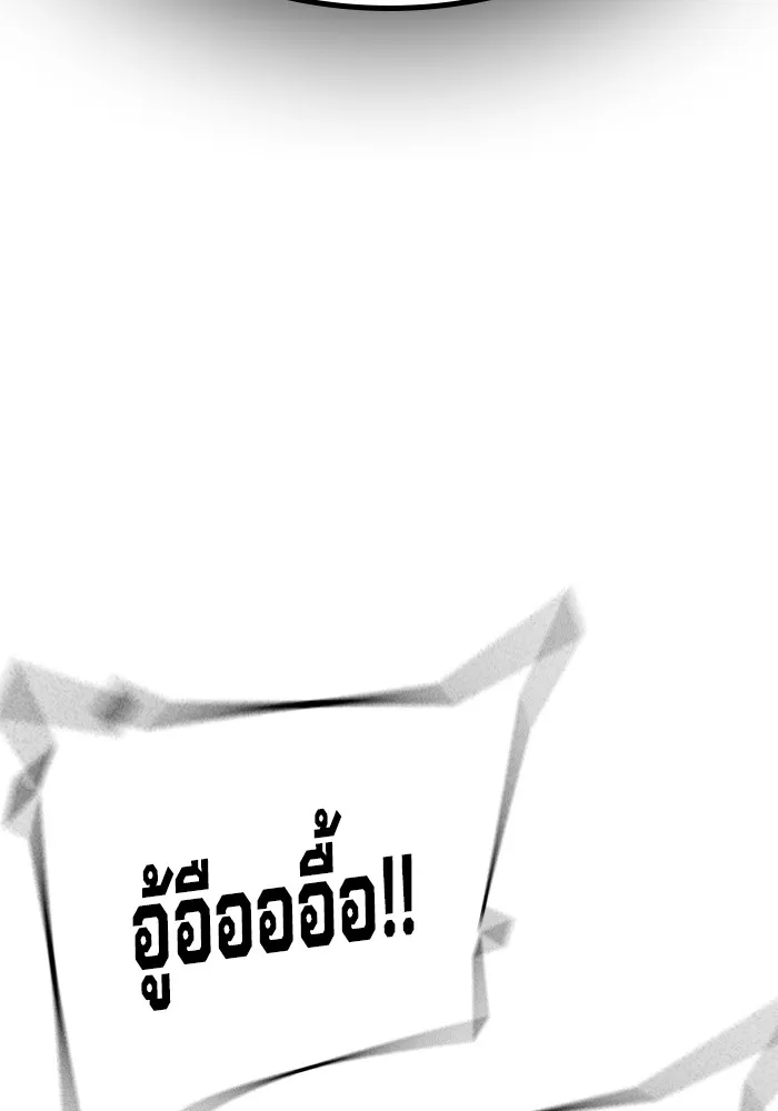 เยาวชนคนคุก ตอนที่ 17 รูปที่ 38