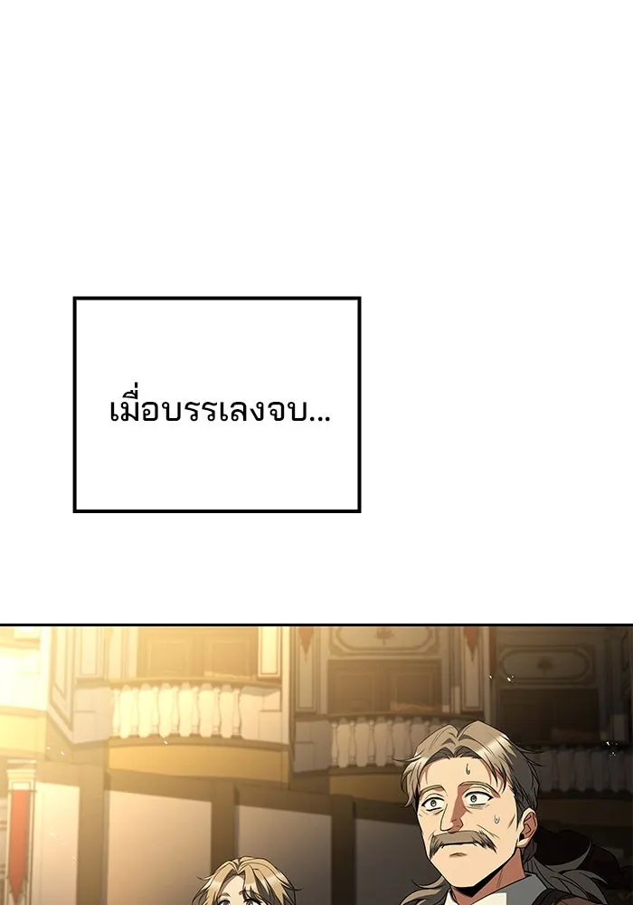 ครัวจอมเวท ตอนที่ 91 รูปที่ 43