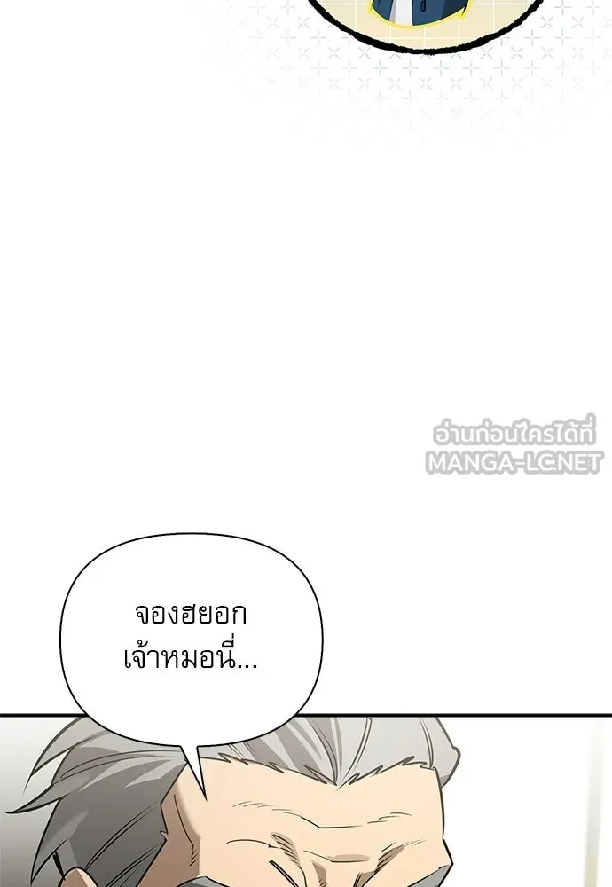 ชีวิตฮีลใจนายฮันเตอร์คลาส S ตอนที่ 40 รูปที่ 63
