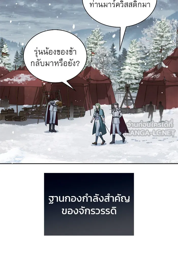 ผมไม่ได้เก่งอย่างที่คิด ตอนที่ 73 รูปที่ 102