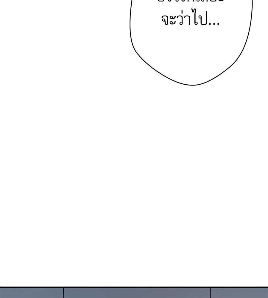 คอลเซ็นเตอร์เปลี่ยนชีวิต ตอนที่ 22 พันธมิตร รูปที่ 145