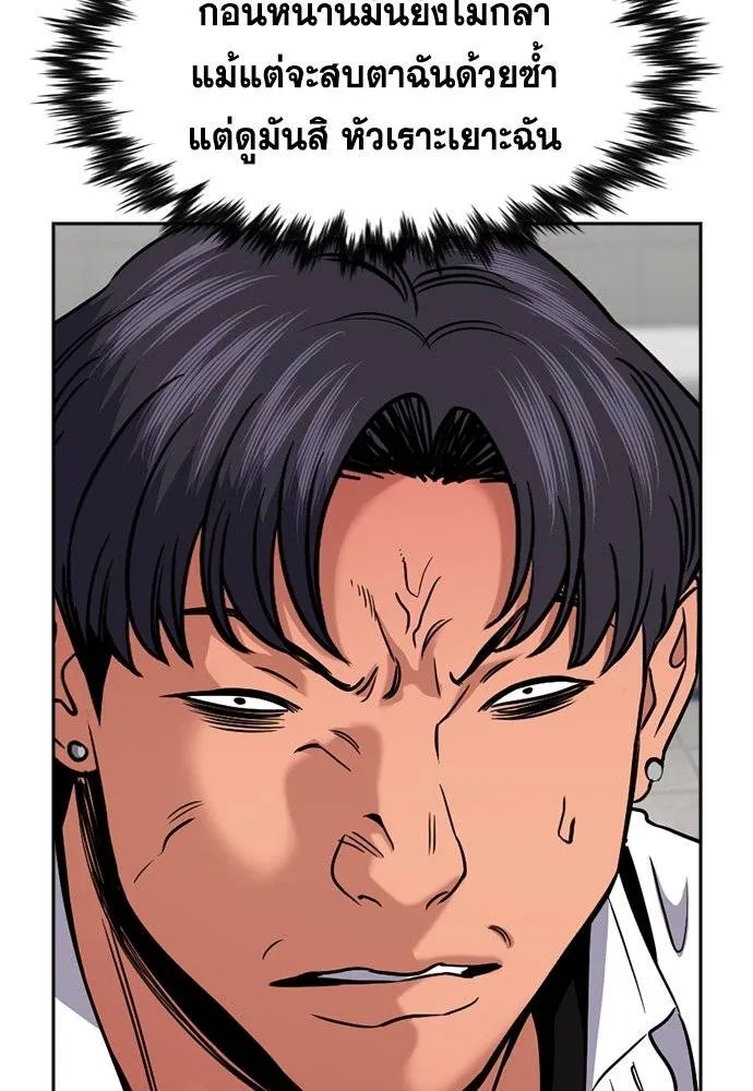 การศึกษาที่แท้จริง ตอนที่ 182 รูปที่ 67