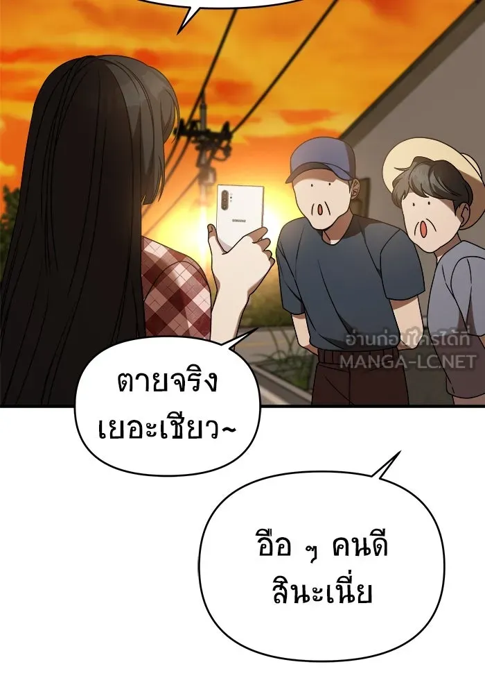 วายร้ายก็อยากมีรัก ตอนที่ 36 รูปที่ 39