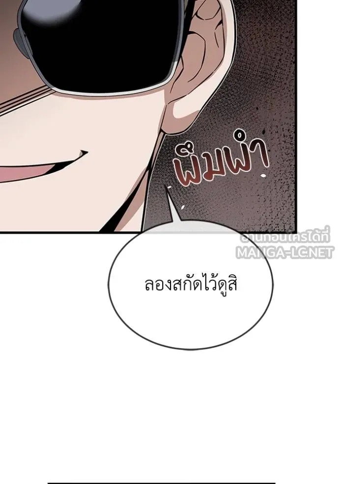 อัจฉริยะนอกคอก ตอนที่ 97 รูปที่ 116