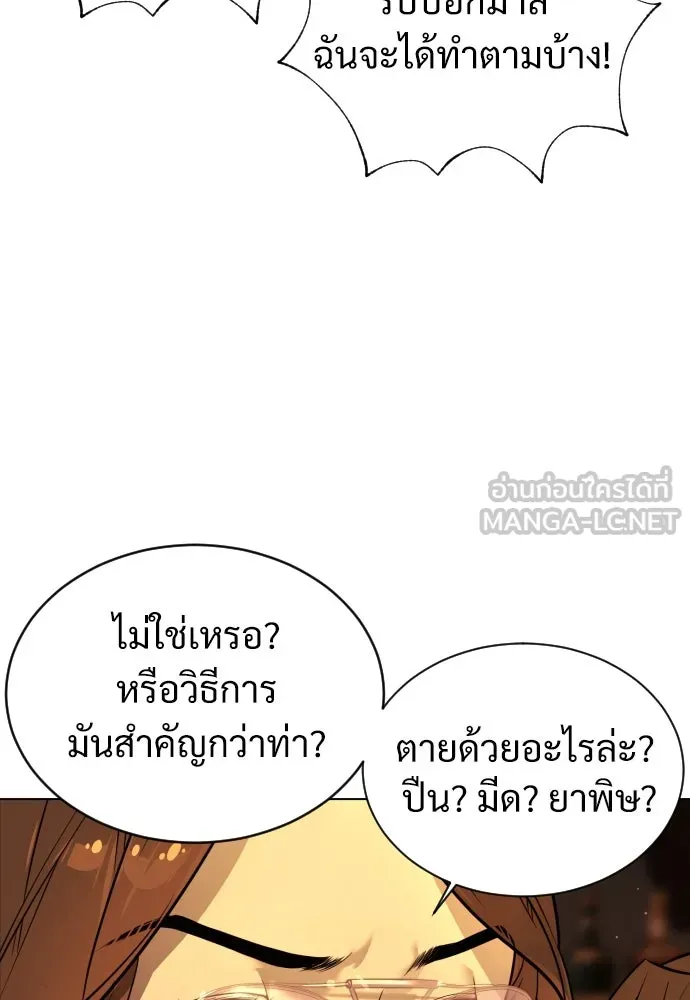 นักฆ่าย้อนวัย ตอนที่ 4 รูปที่ 87