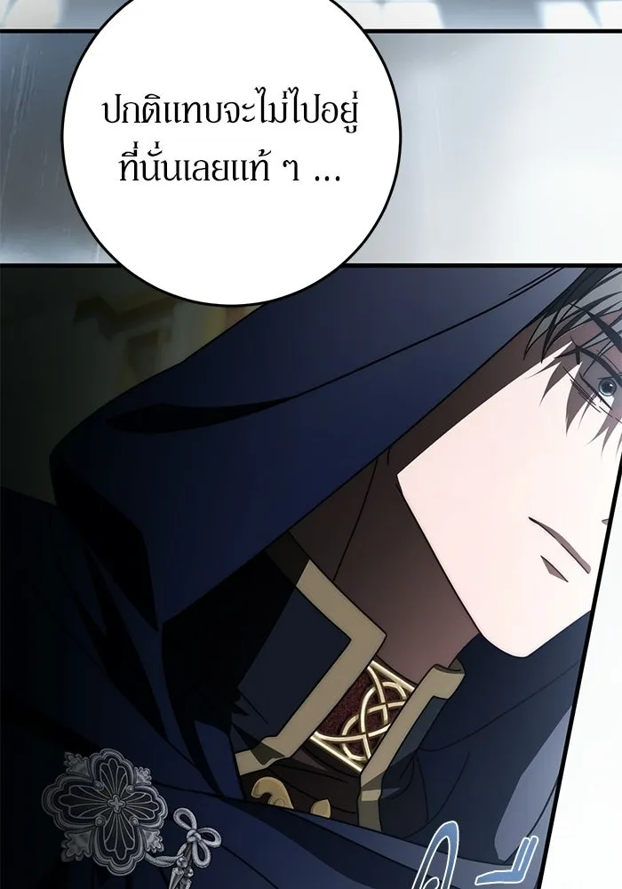 เบื้องหลังรอยยิ้มของเจ้าหญิง ตอนที่ 89 รูปที่ 58
