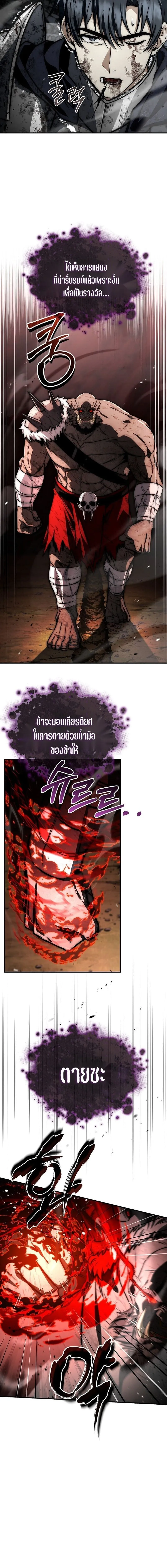 The Third Prince of the Fallen Kingdom has Regressed การหวนค_นของเจ_าชายสามแห_งอาณาจ_กรท_ล_มสลาย ตอนที่ ตอนที่ 59 รูปที่ 16