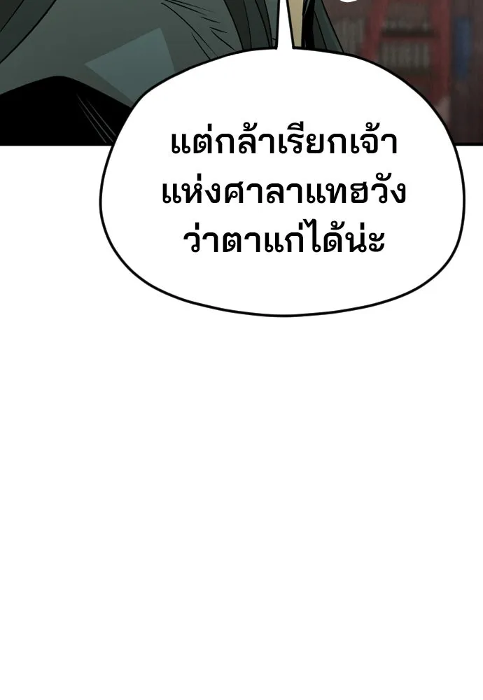 เส้นทางสู่เทพมาร ตอนที่ 8 รูปที่ 71