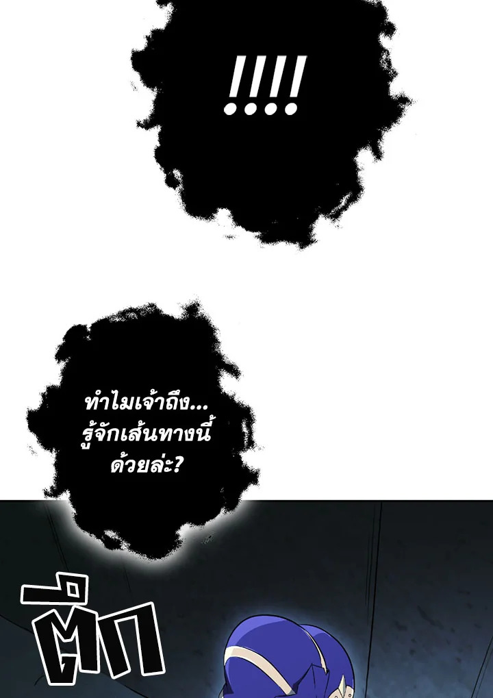 พลทหารโครงกระดูกผู้ม ตอนที่ 96 รูปที่ 23