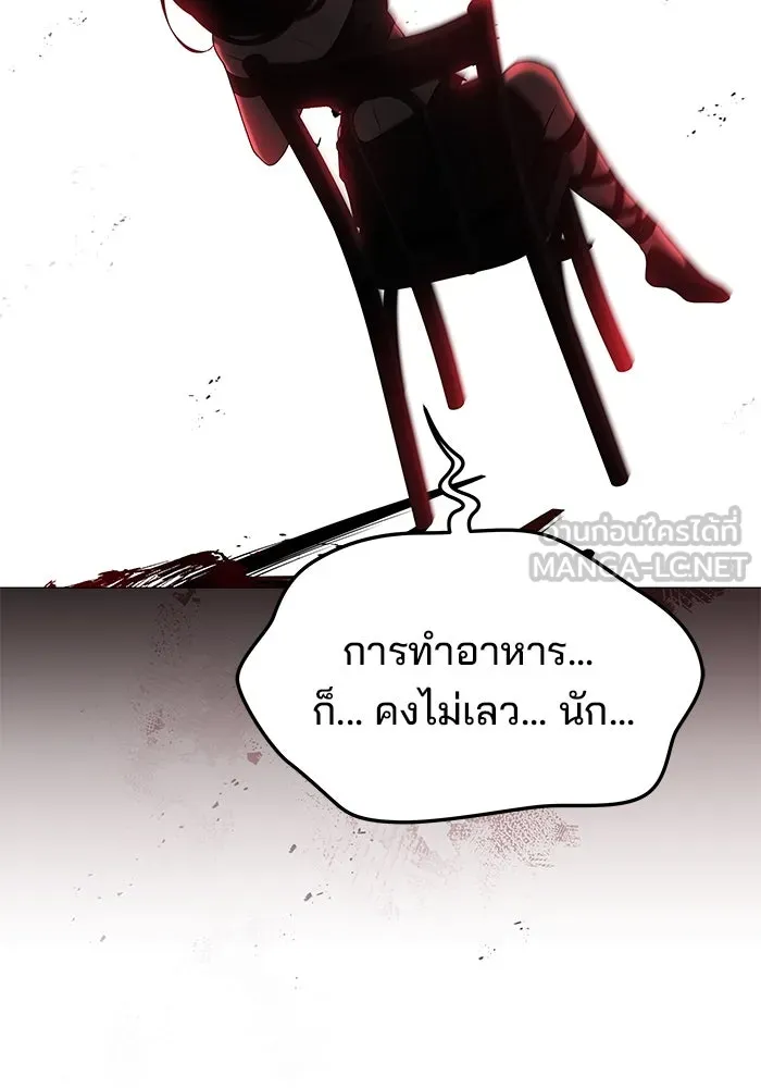 ครัวจอมเวท ตอนที่ 33 รูปที่ 111
